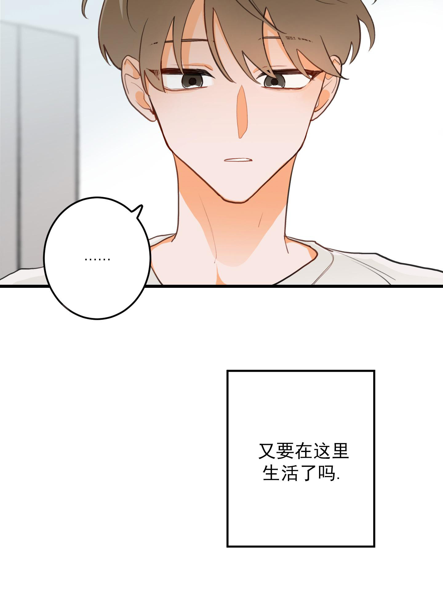 梨花盛开的爱漫画,第1话1图