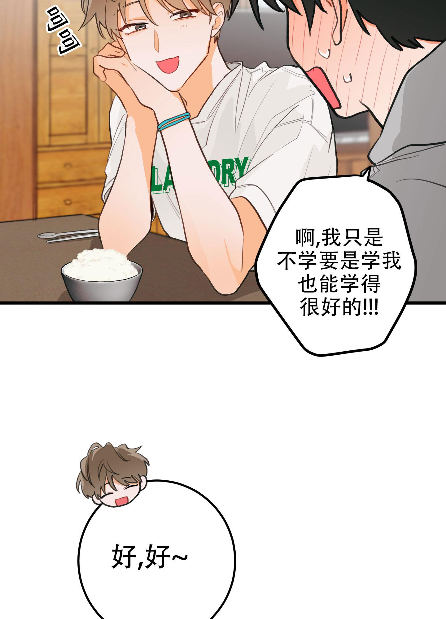 梨花盛开的爱漫画,第5话2图