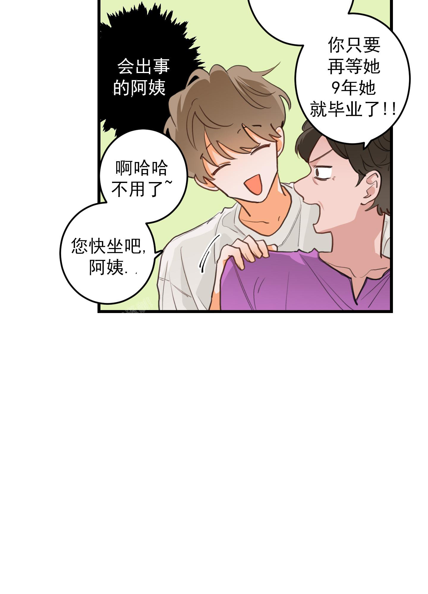 梨花盛开的爱漫画,第1话2图