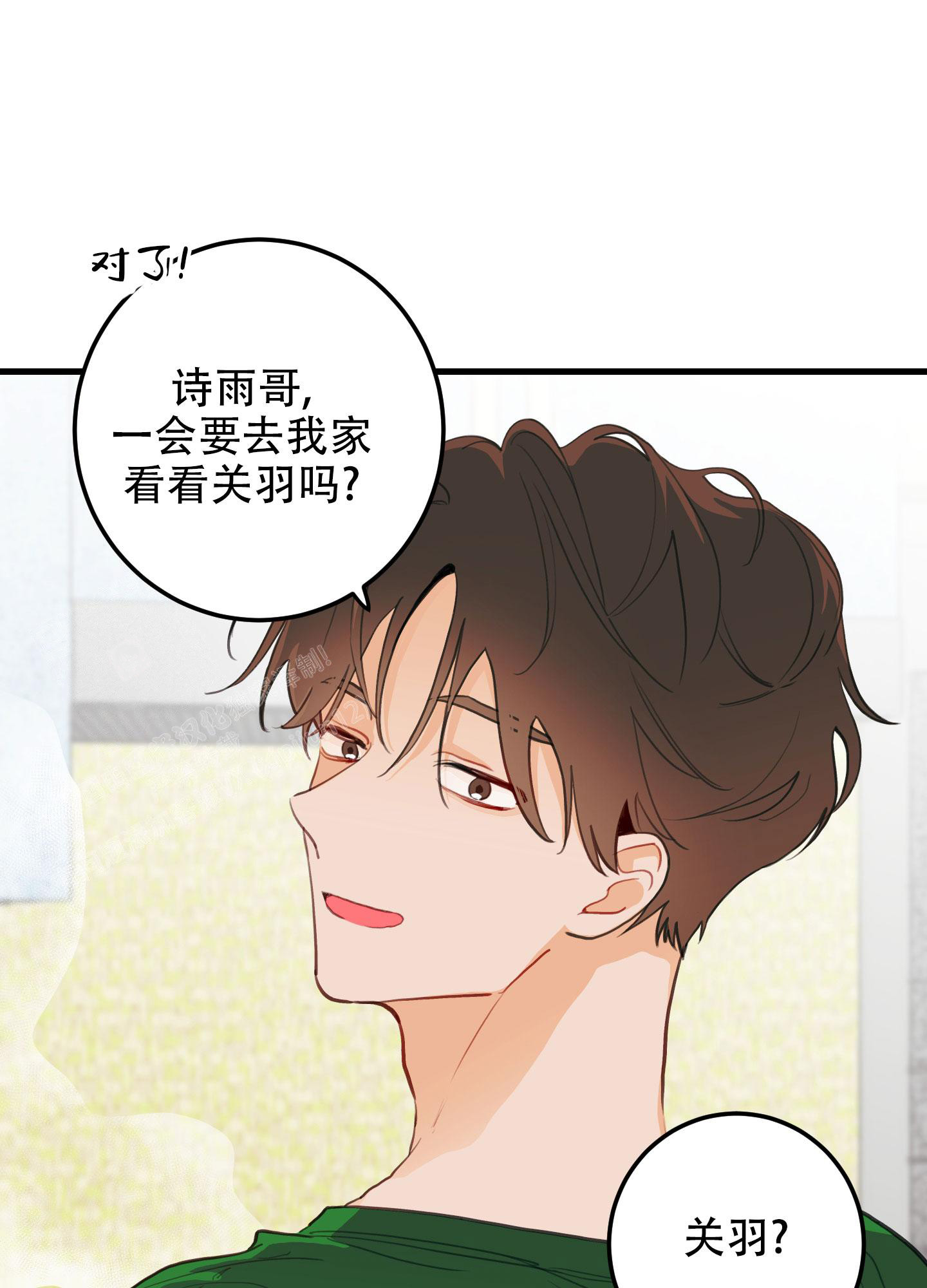 梨花盛开的爱漫画,第5话2图