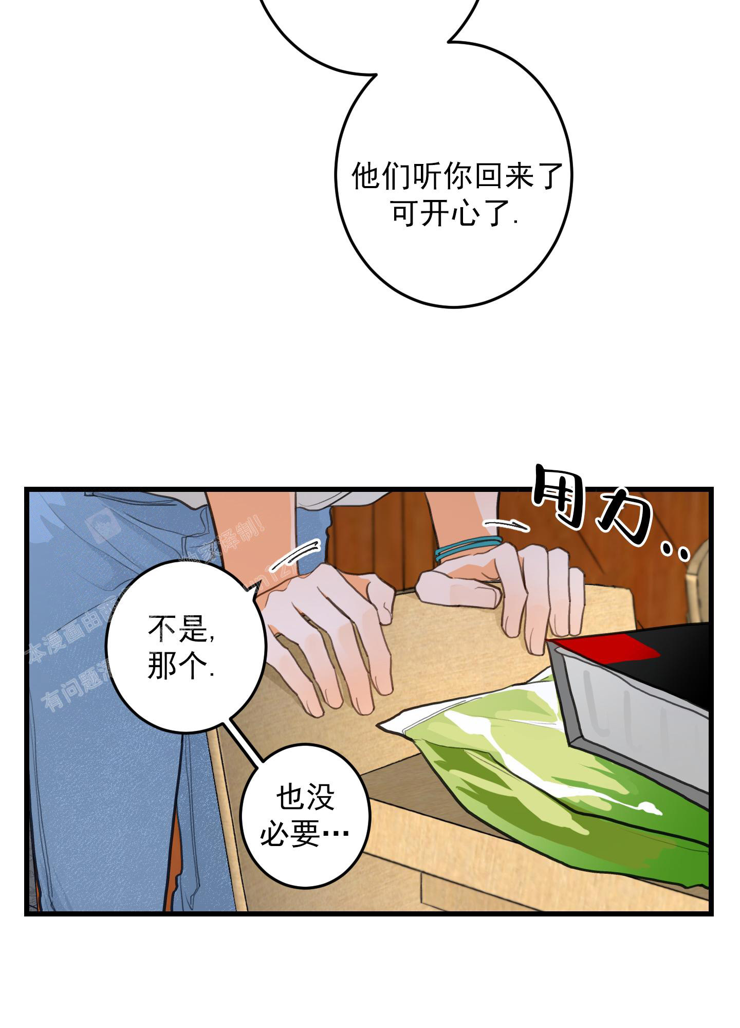 梨花盛开的爱漫画,第1话1图