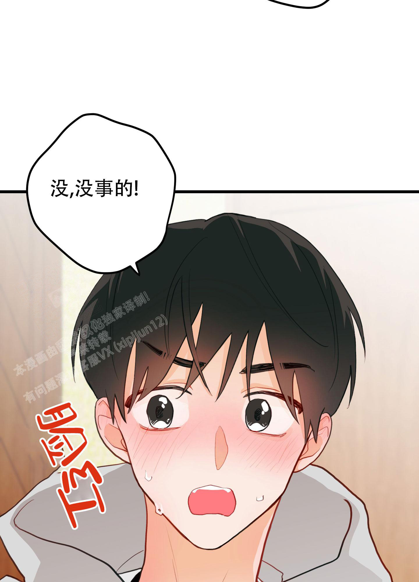 梨花盛开的爱在画涯叫什么漫画,第6话1图