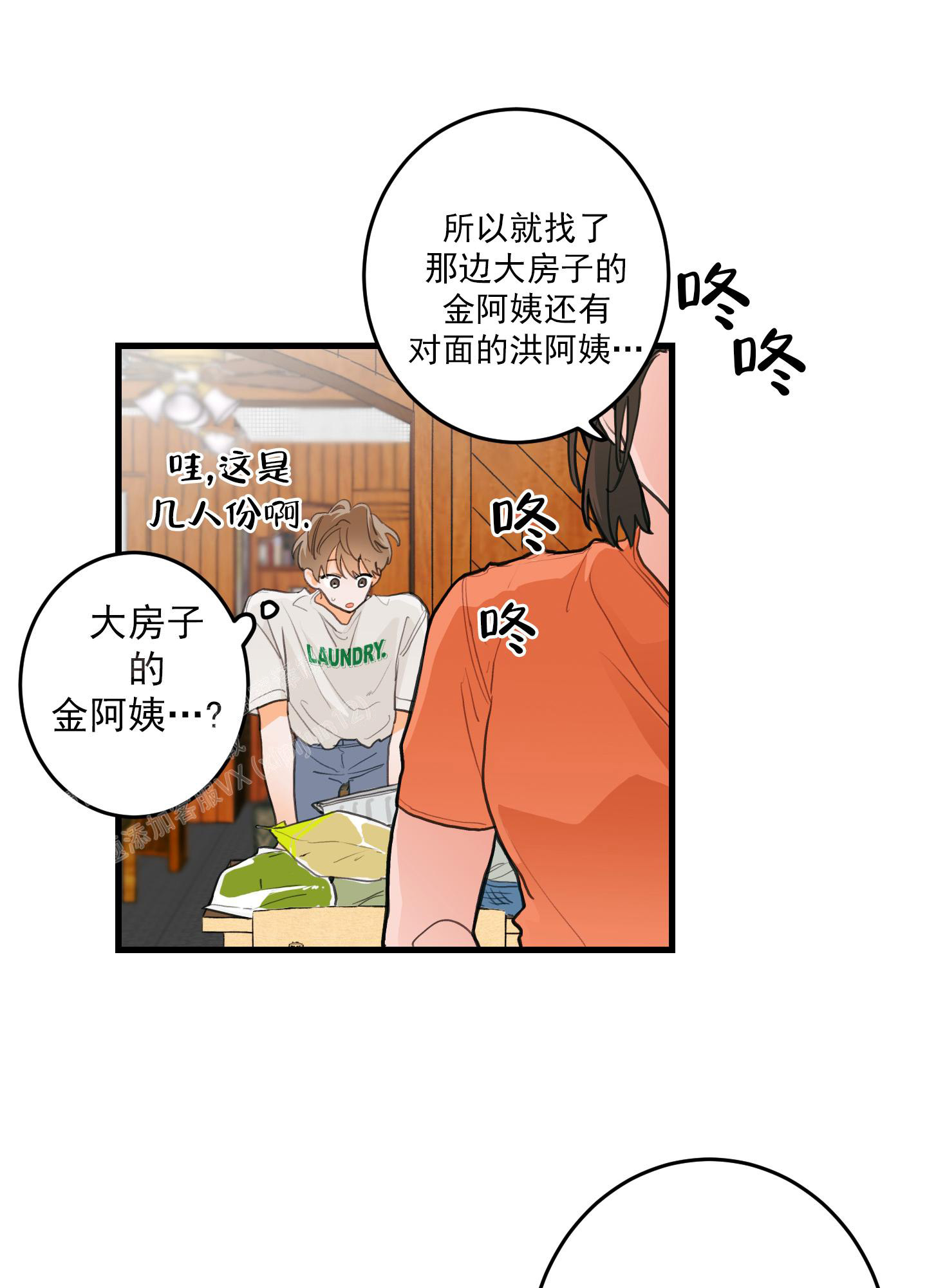梨花盛开的爱漫画,第1话1图