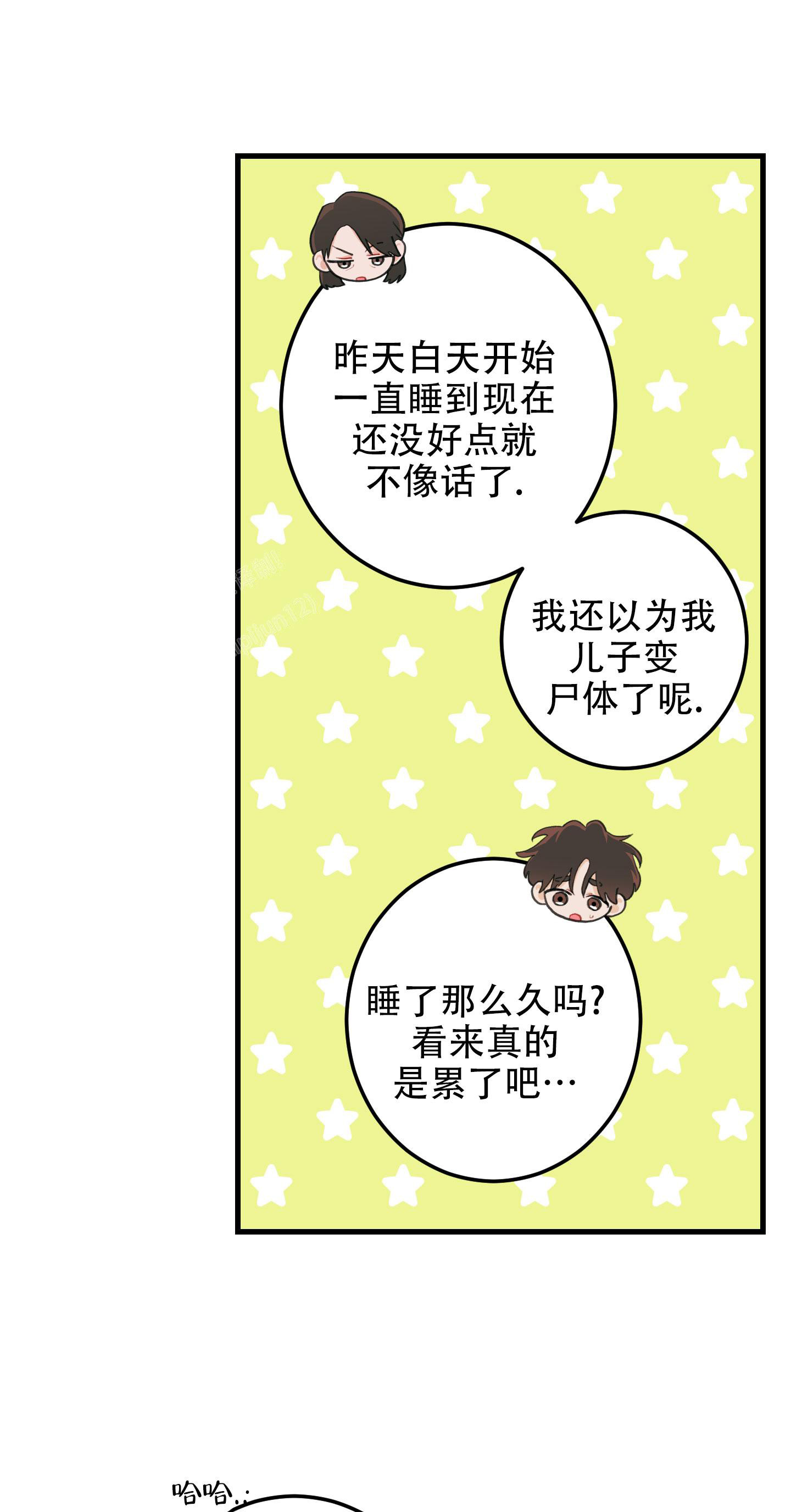 梨花盛开的爱韩漫漫画,第8话1图