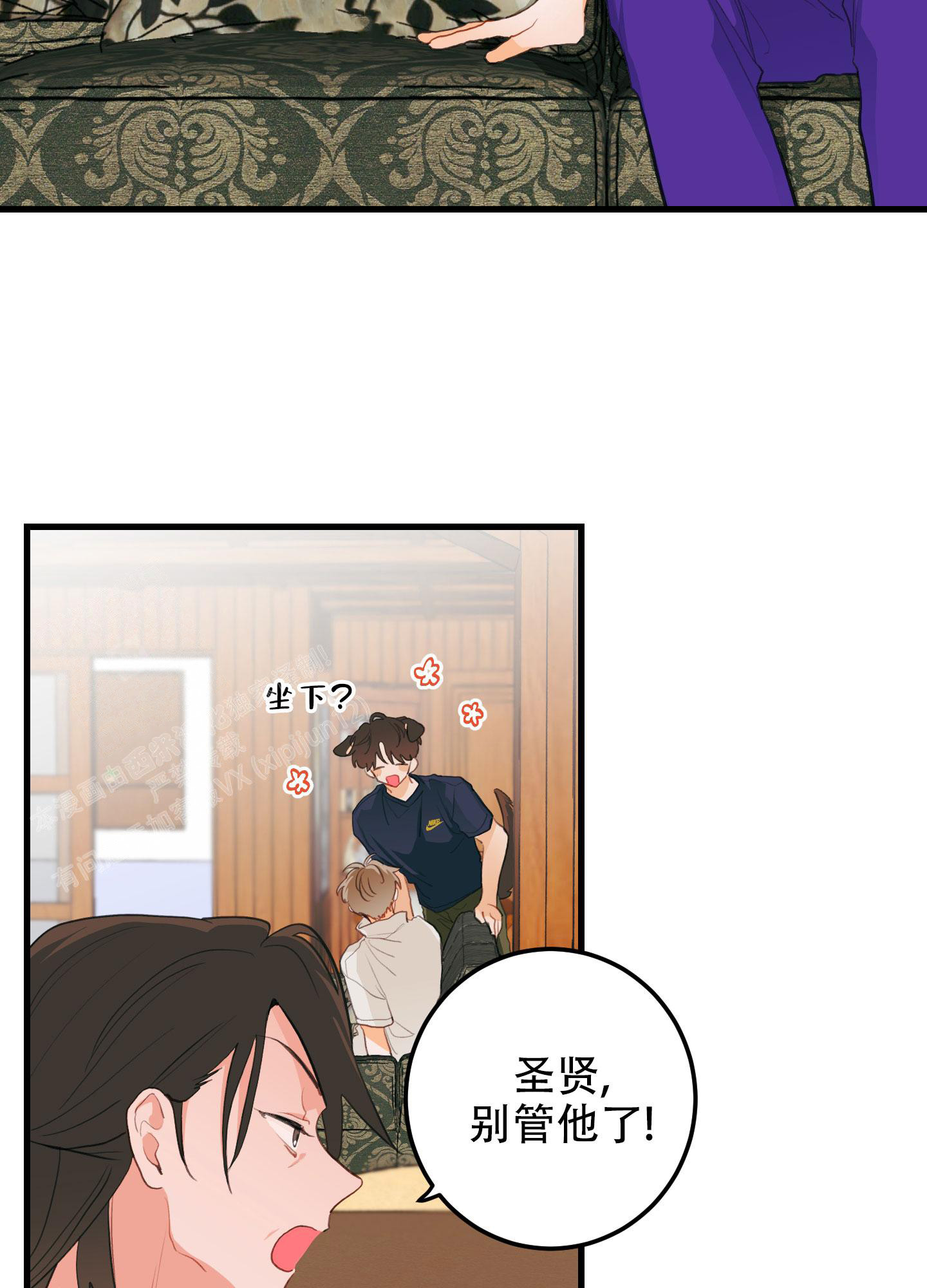 梨花盛开的爱韩漫漫画,第8话1图