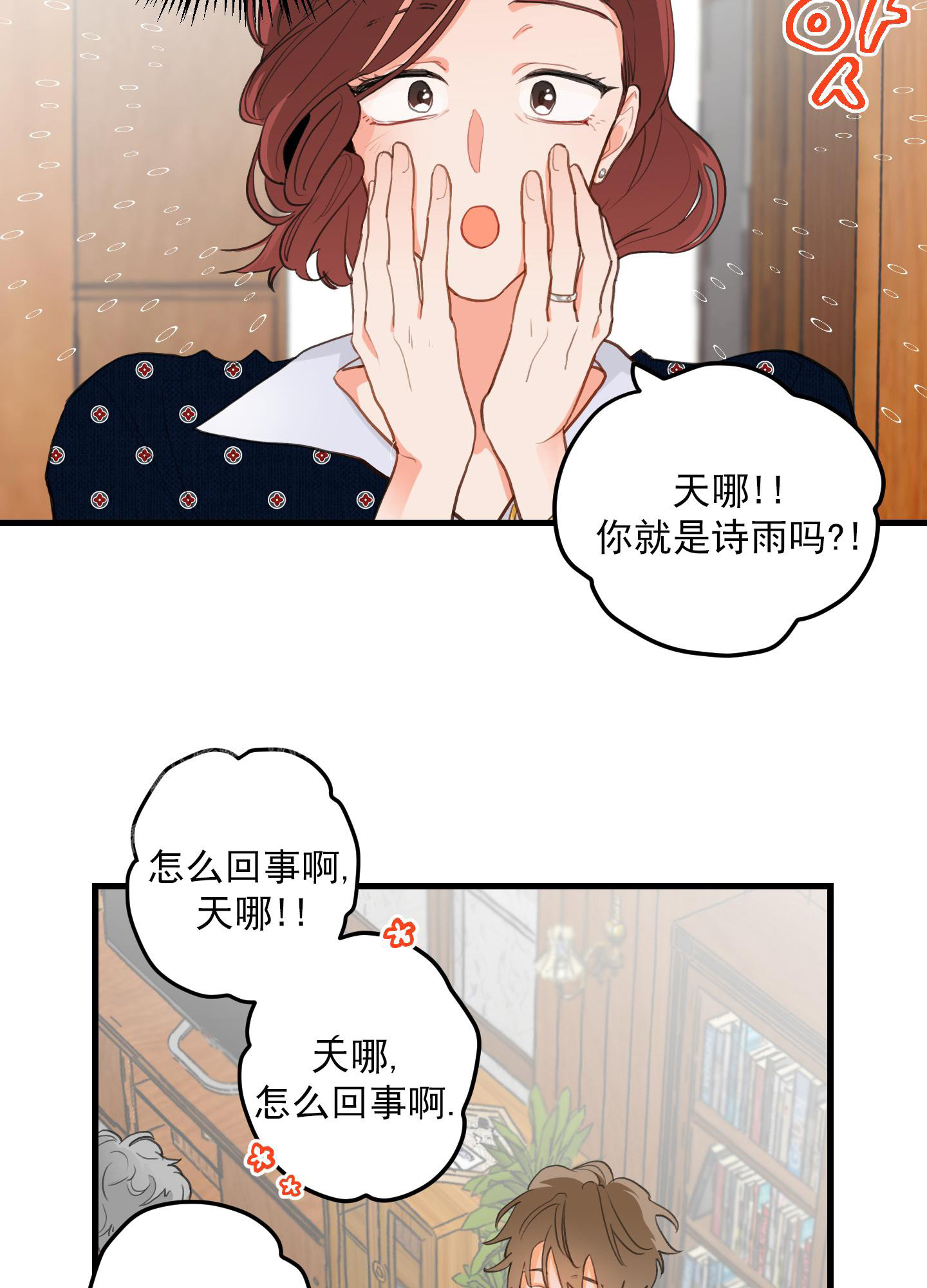 梨花盛开的爱 第二季漫画漫画,第2话1图