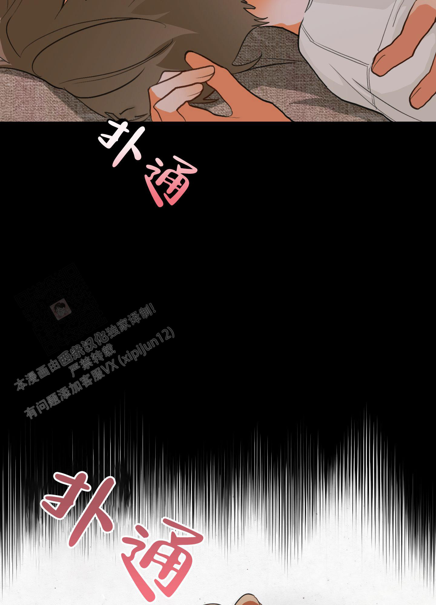 梨花盛开的地方歌词漫画,第4话1图