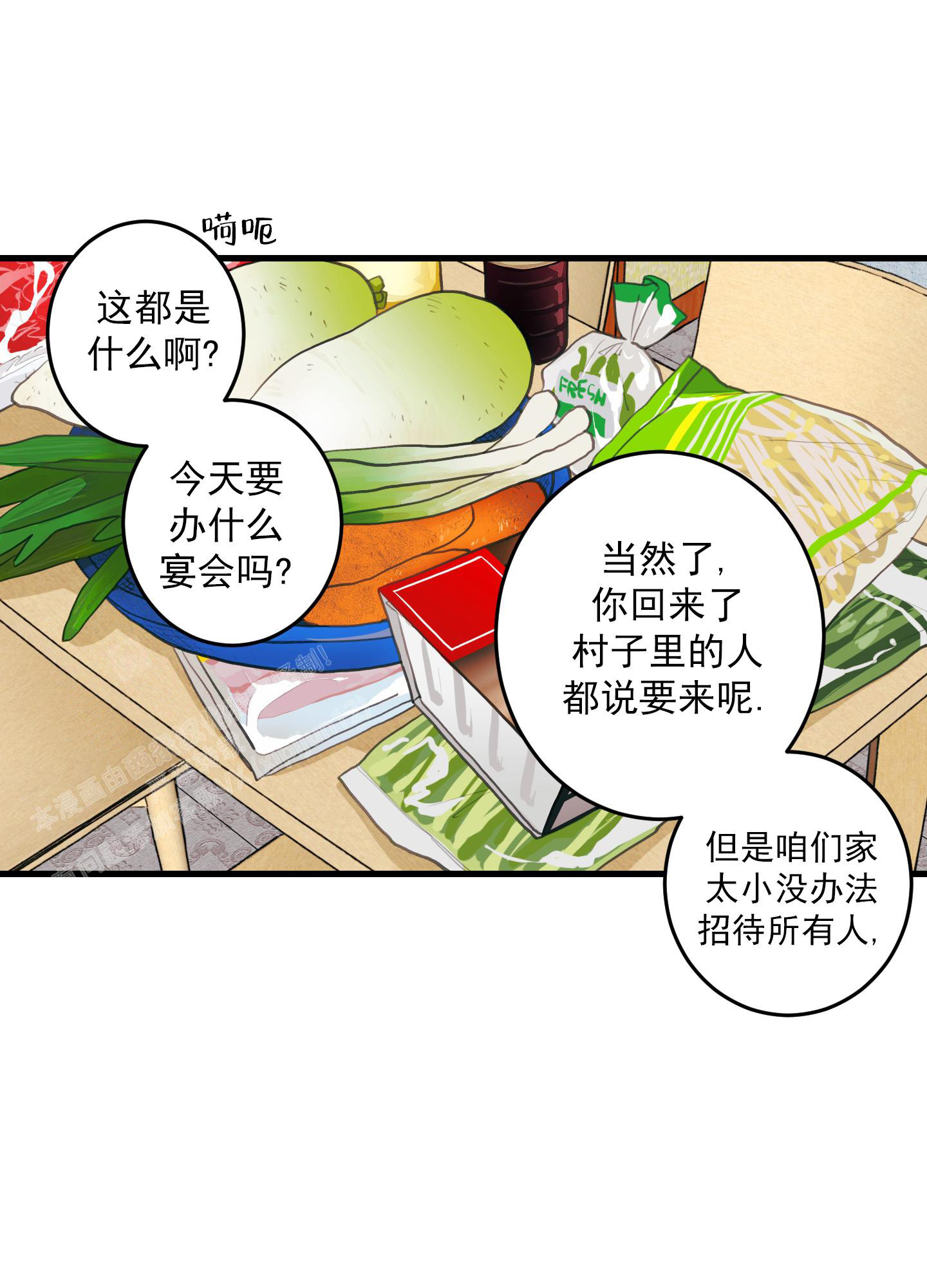 梨花盛开的爱漫画,第1话2图