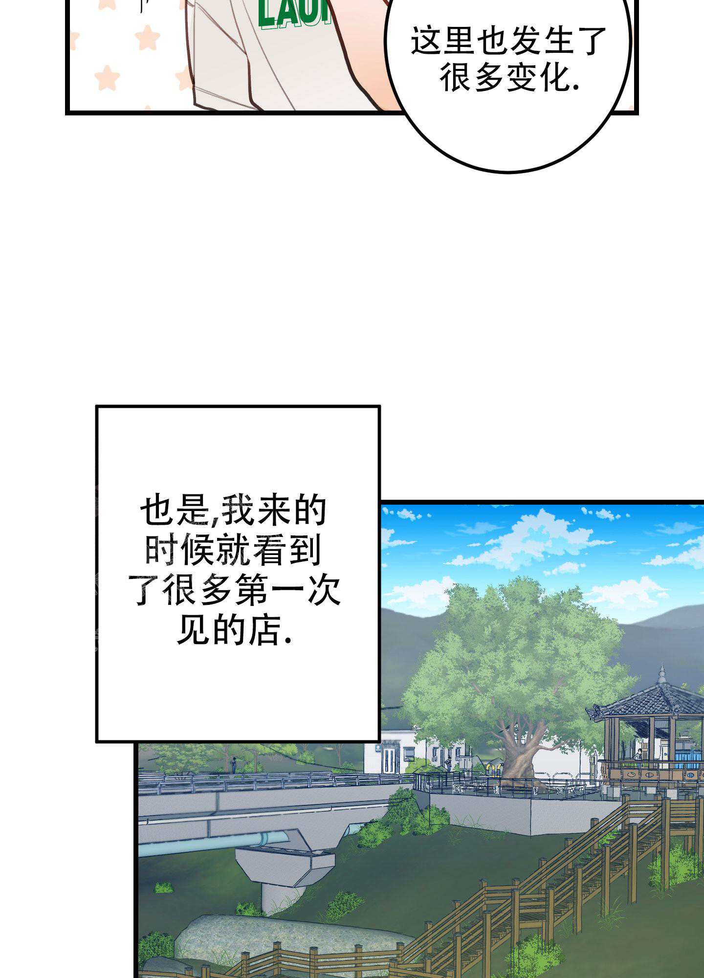 梨花盛开的爱漫画,第5话1图