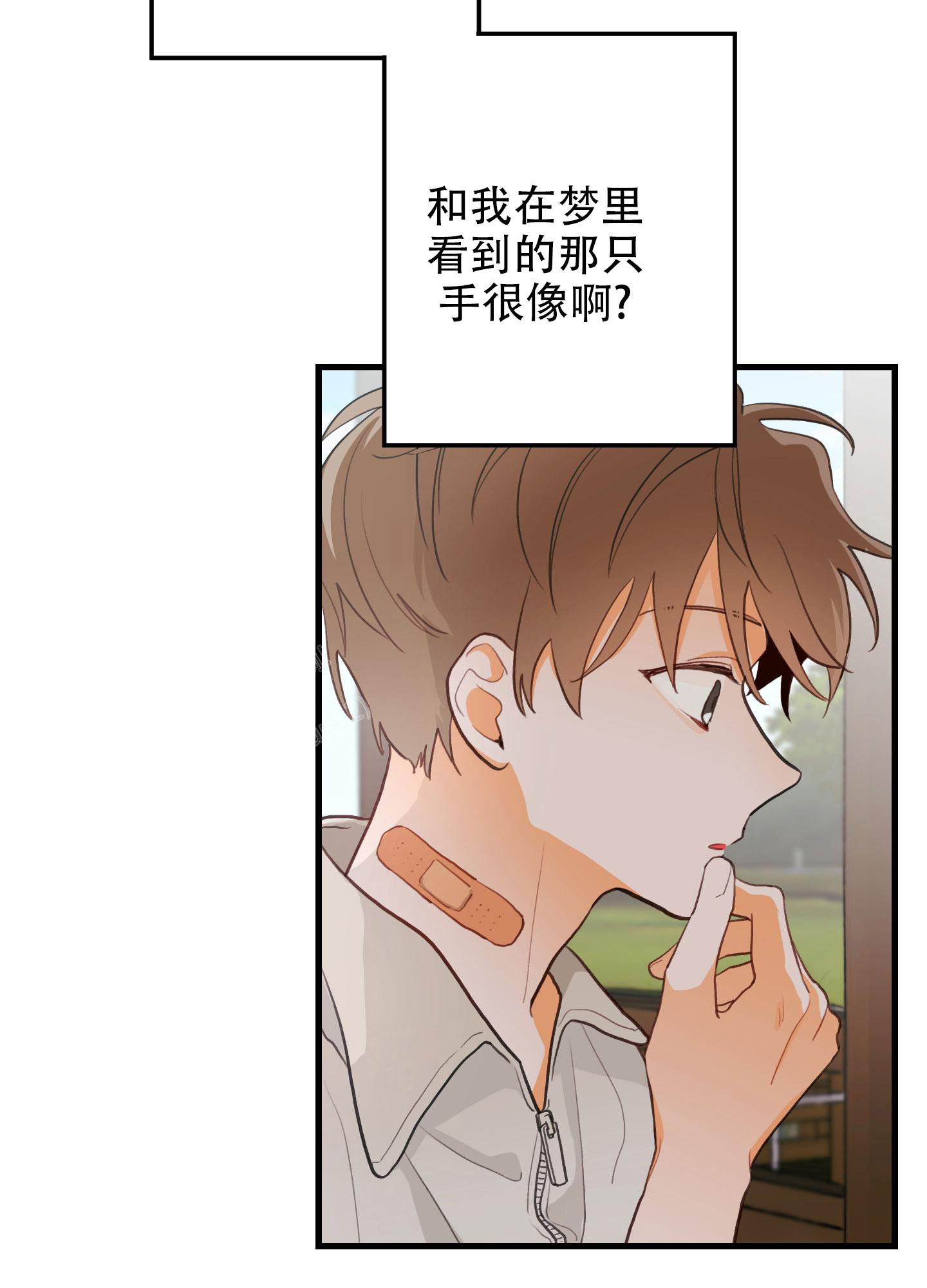 梨花盛开的爱漫画,第8话2图