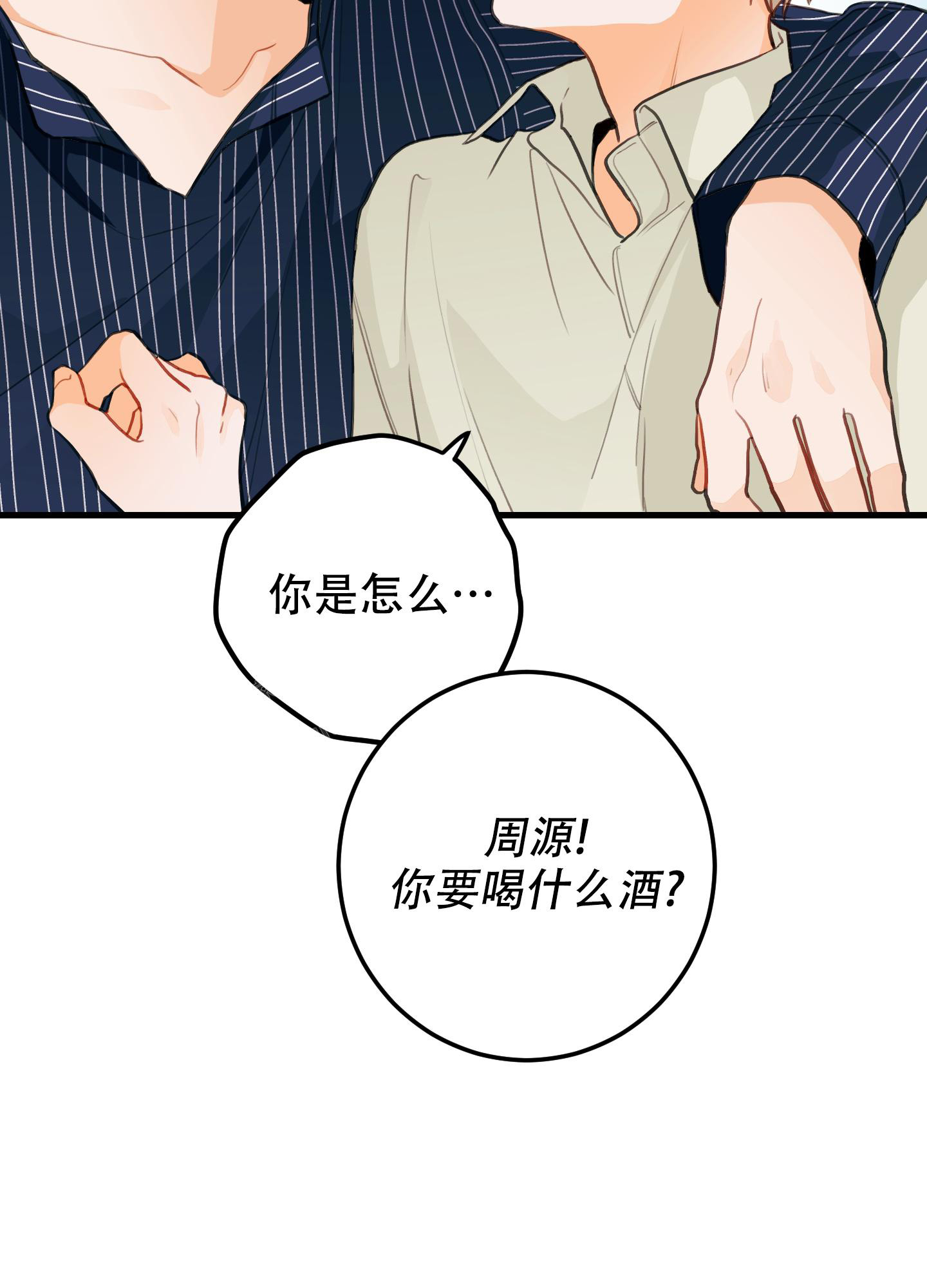 梨花盛开的爱漫画免费观看下拉式漫画,第11话1图