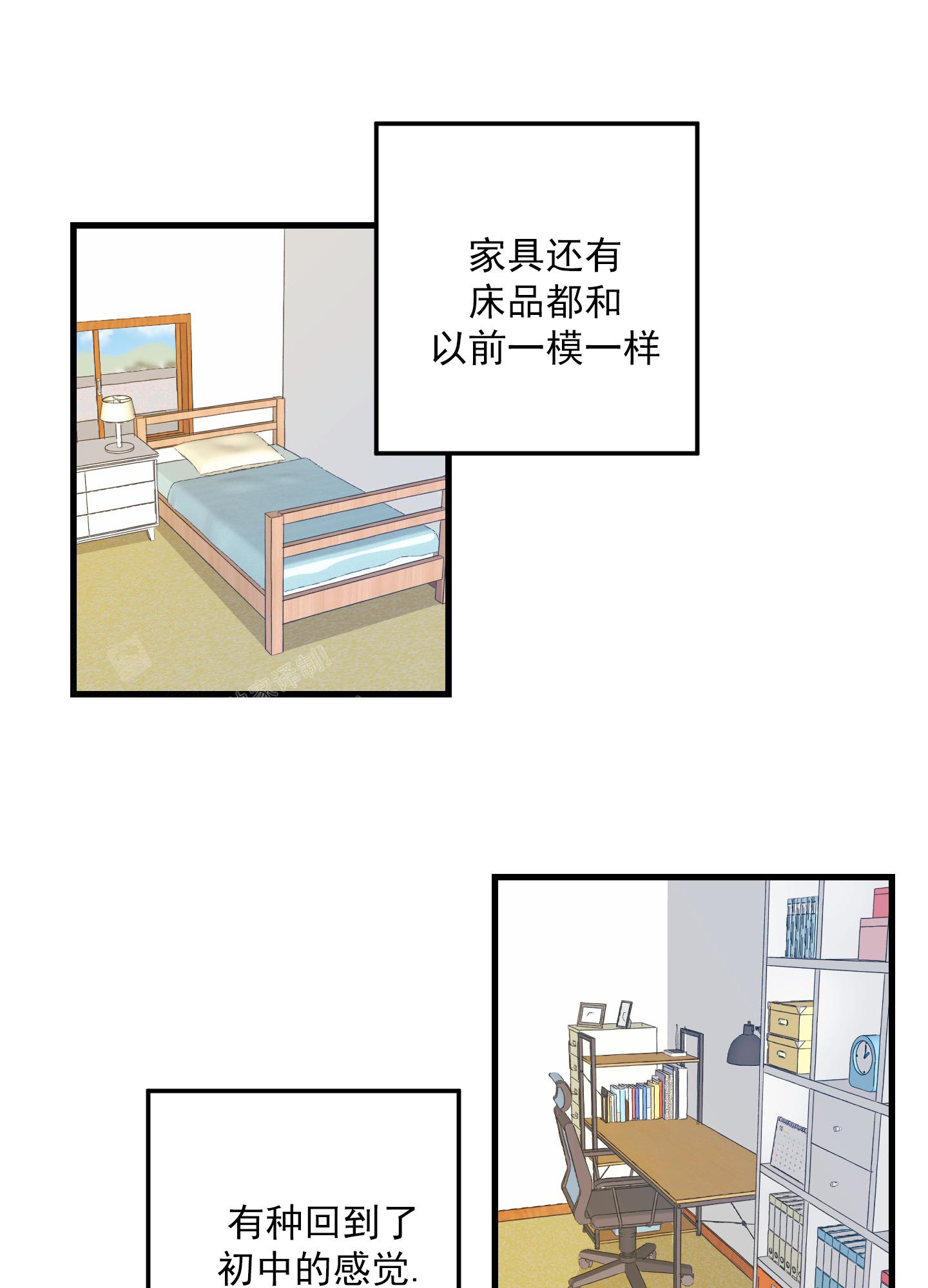 梨花盛开的爱漫画夸克漫画,第1话1图