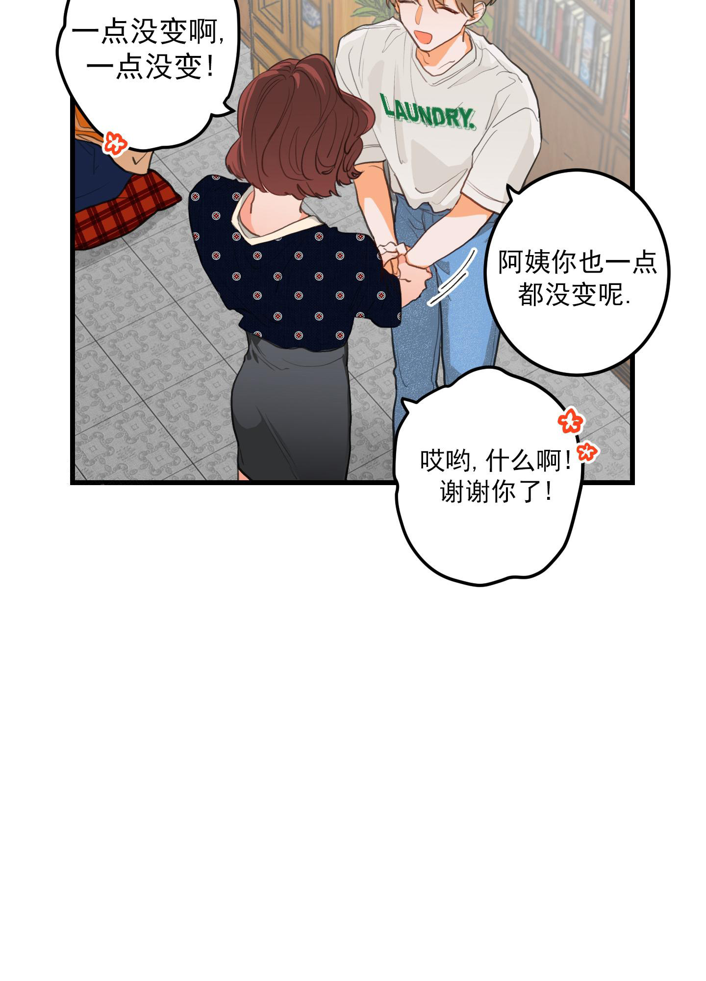 梨花盛开的爱 第二季漫画漫画,第2话2图