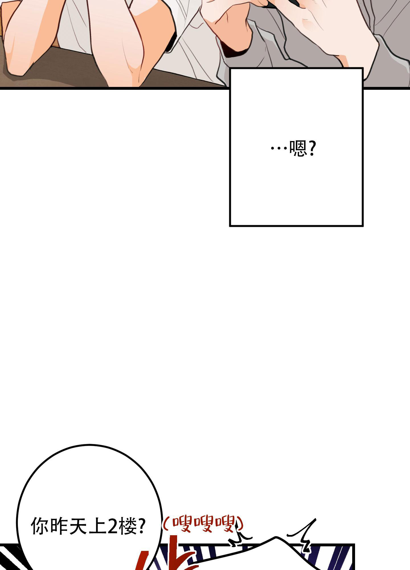 梨花盛开的爱又名漫画,第6话2图