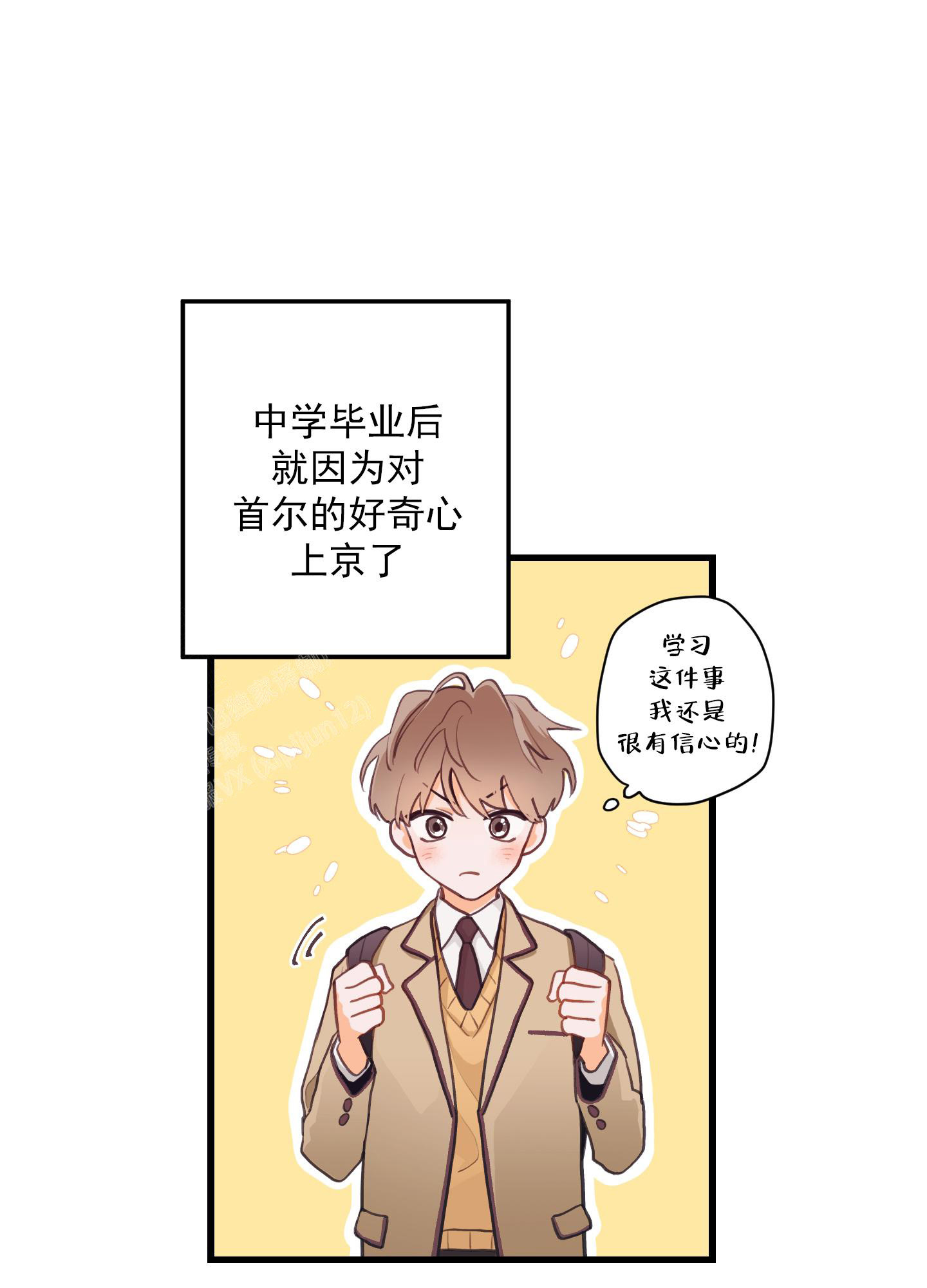 梨花盛开的爱漫画夸克漫画,第1话2图