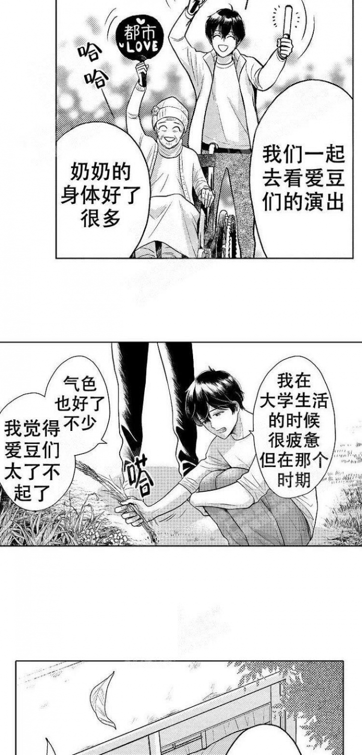 营业员的概念漫画,第13话1图