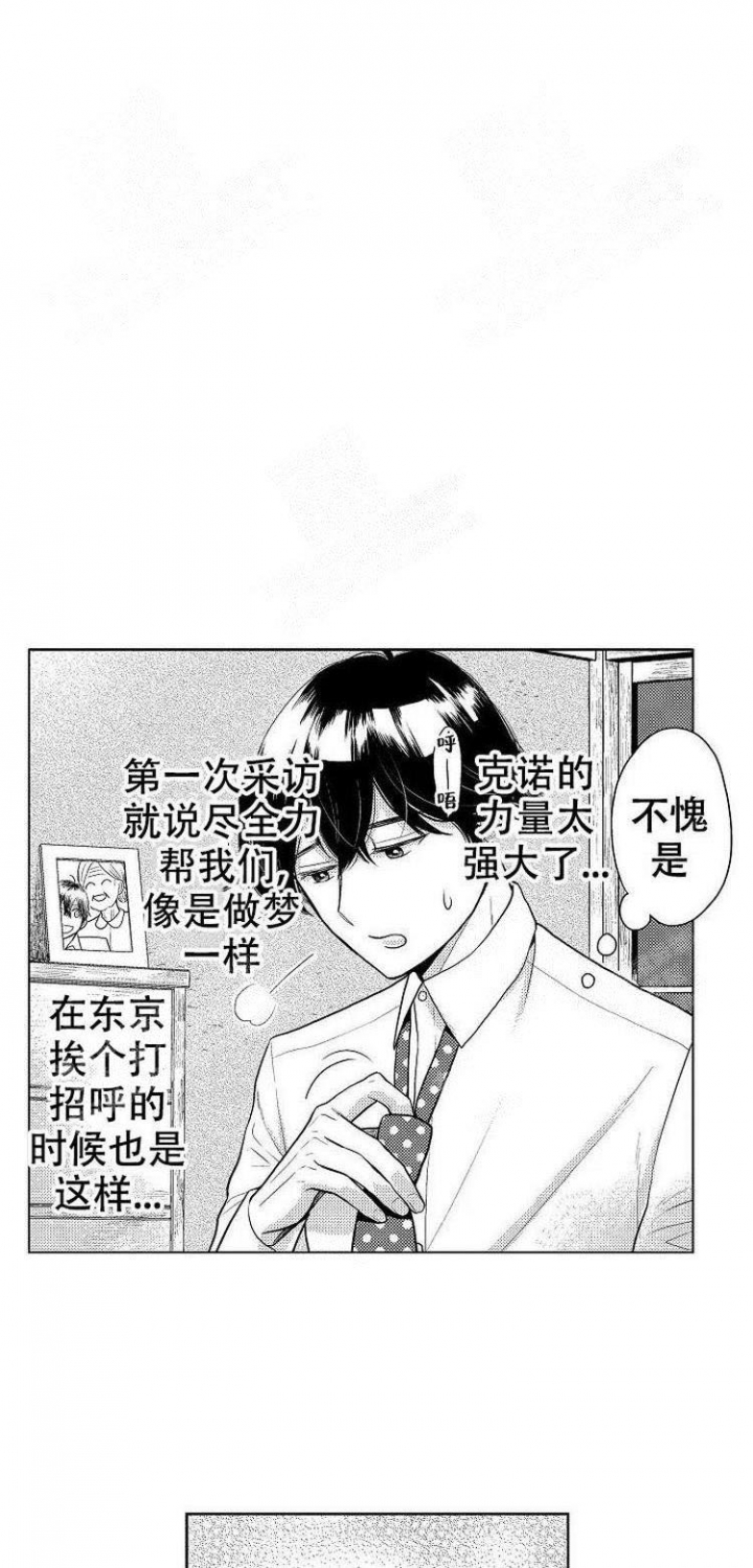 营业员的一天vlog漫画,第15话1图