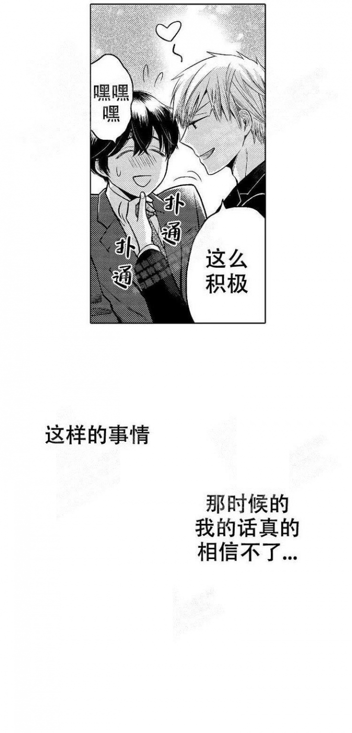 营业员的生活方式漫画,第10话1图