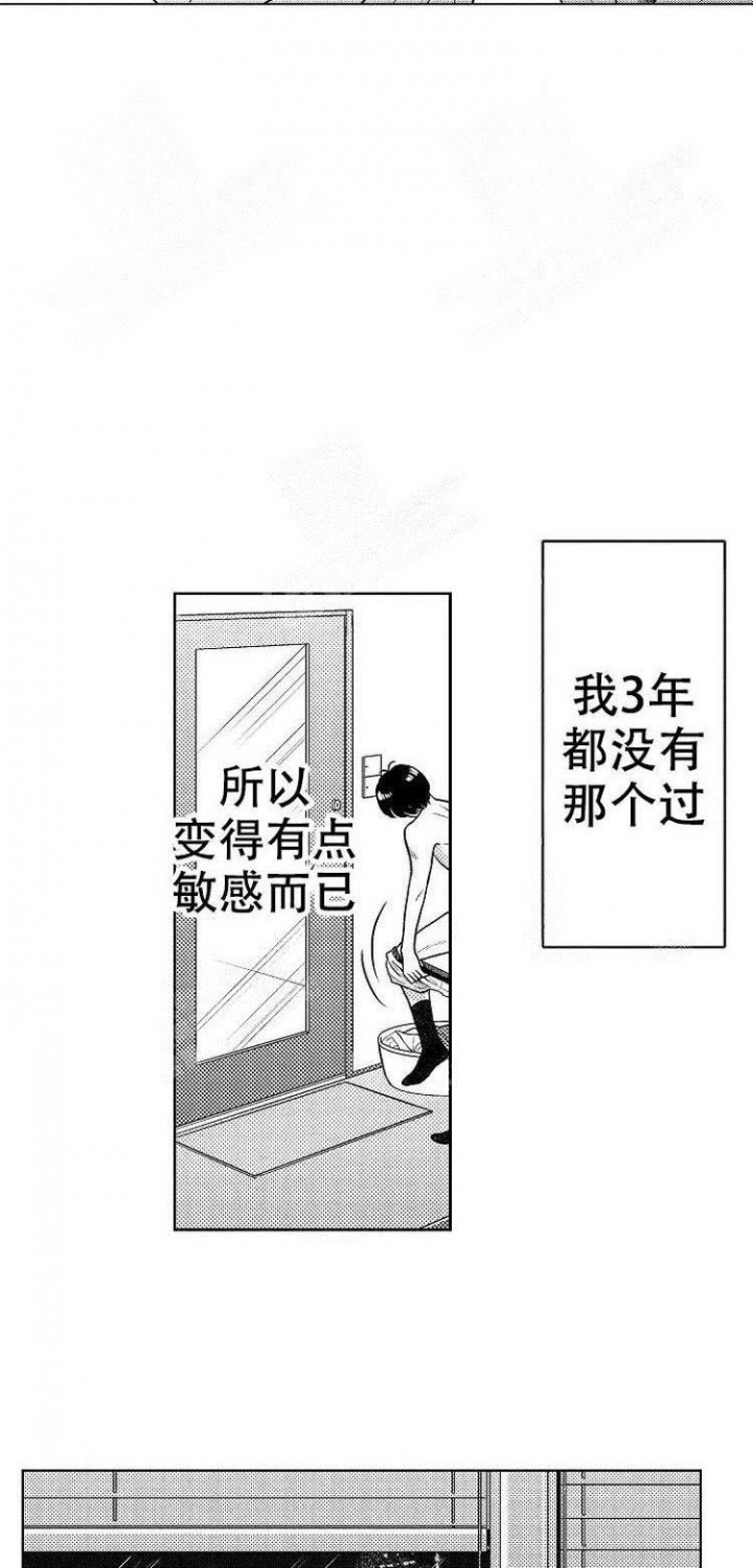 营业员的年终个人总结漫画,第5话2图