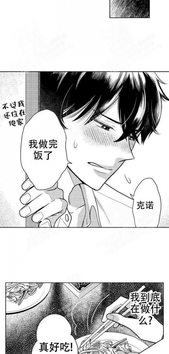 营业员的小视频漫画,第5话1图