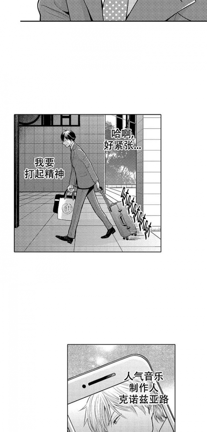 营业员的特点漫画,第1话1图