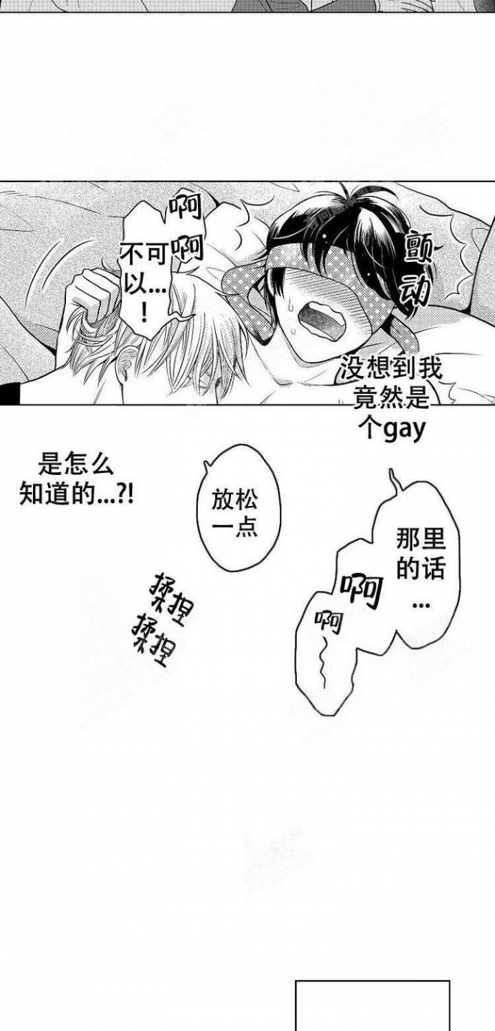 营业员的一天vlog漫画,第2话1图