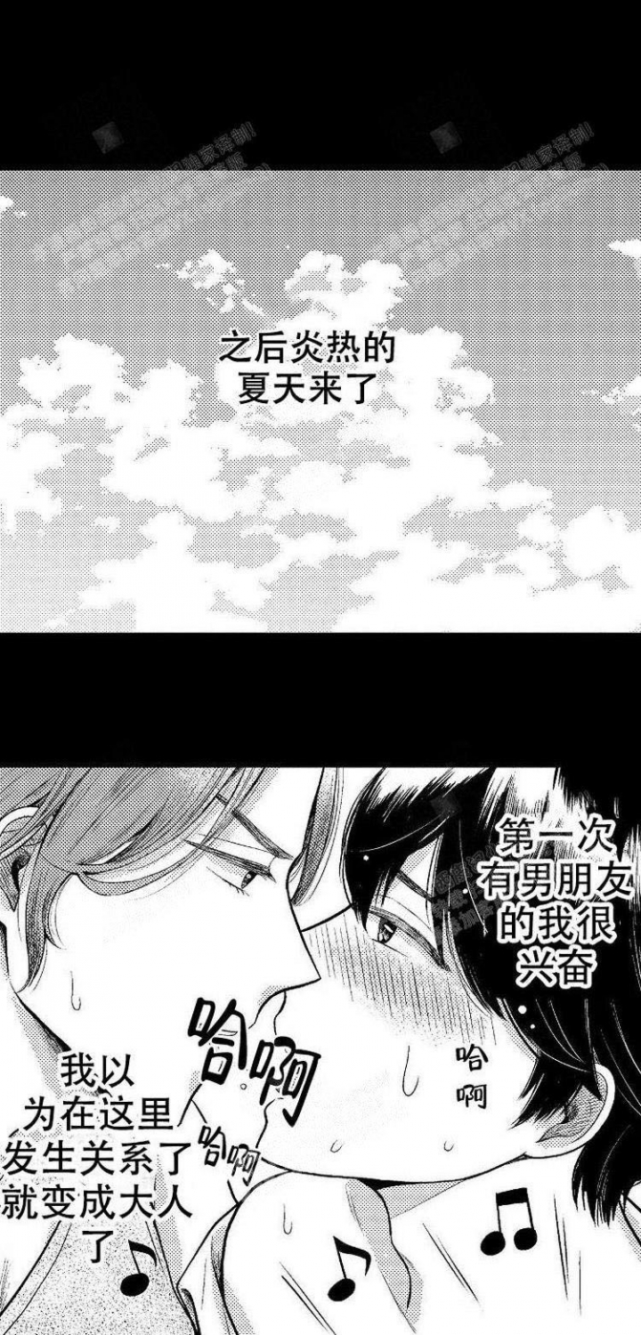 营业员的岗位认知漫画,第11话1图