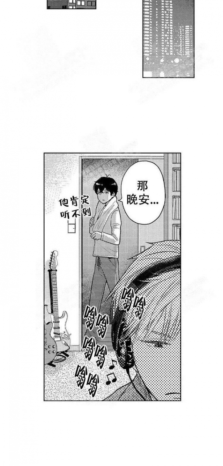 营业员的薪酬待遇和绩效考核标准是怎样的漫画,第4话1图