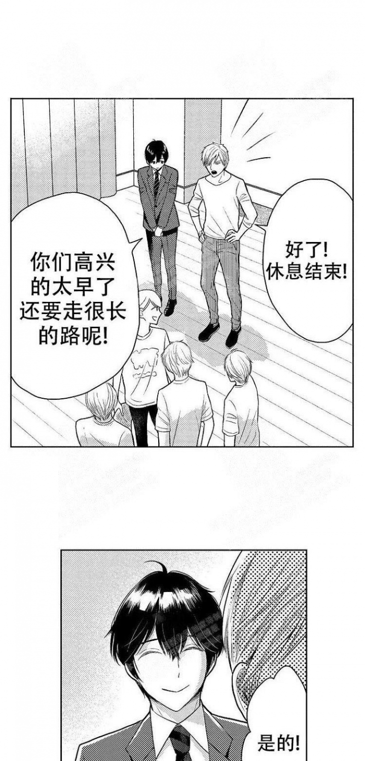 营业员的薪资待遇和提成方案是怎样的漫画,第16话2图