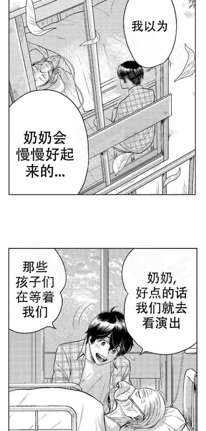 营业员的概念漫画,第13话2图