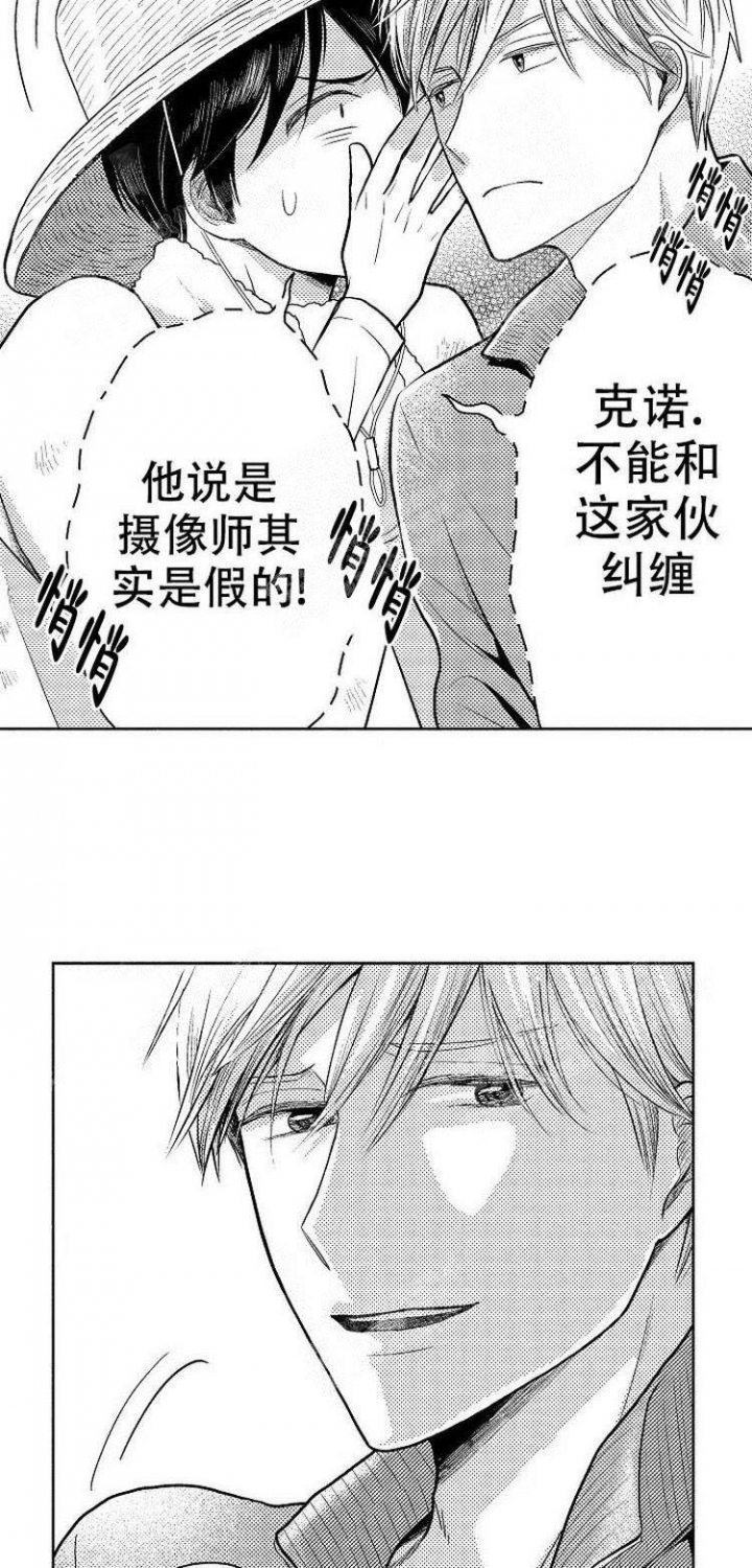 营业员的英文是什么漫画,第18话2图