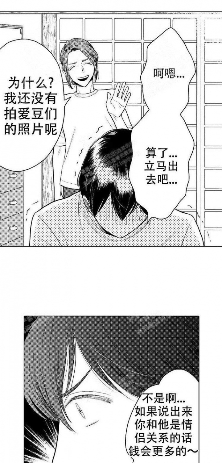 营业员的英文单词怎么读漫画,第20话1图