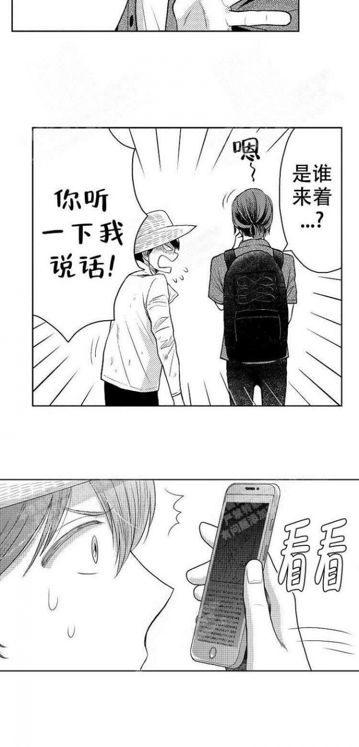 营业员的流动率漫画,第17话1图