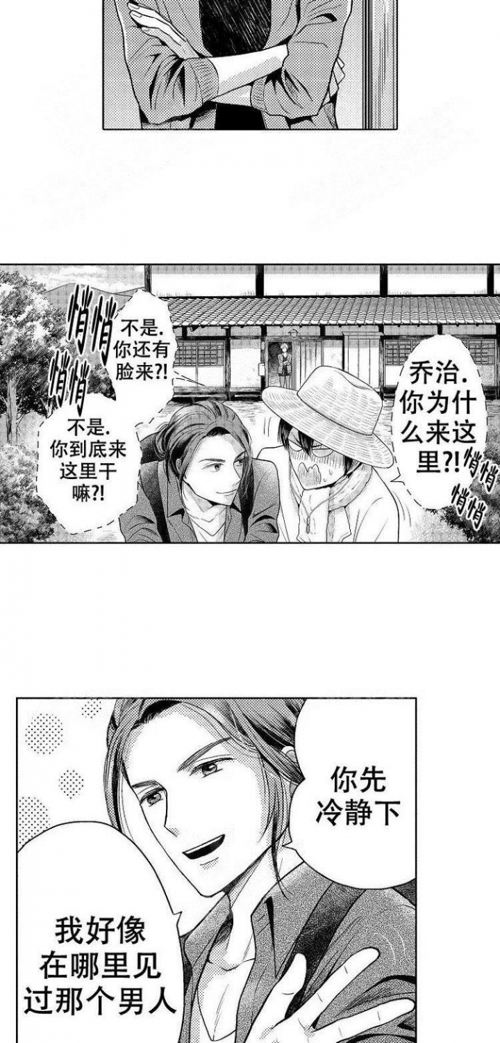 营业员的流动率漫画,第17话2图