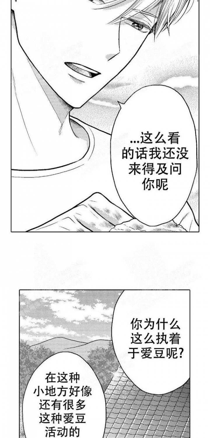 营业员的工作成就漫画,第13话1图