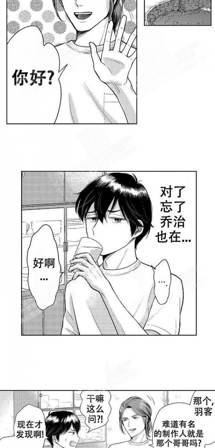 营业员的私生活漫画,第20话2图