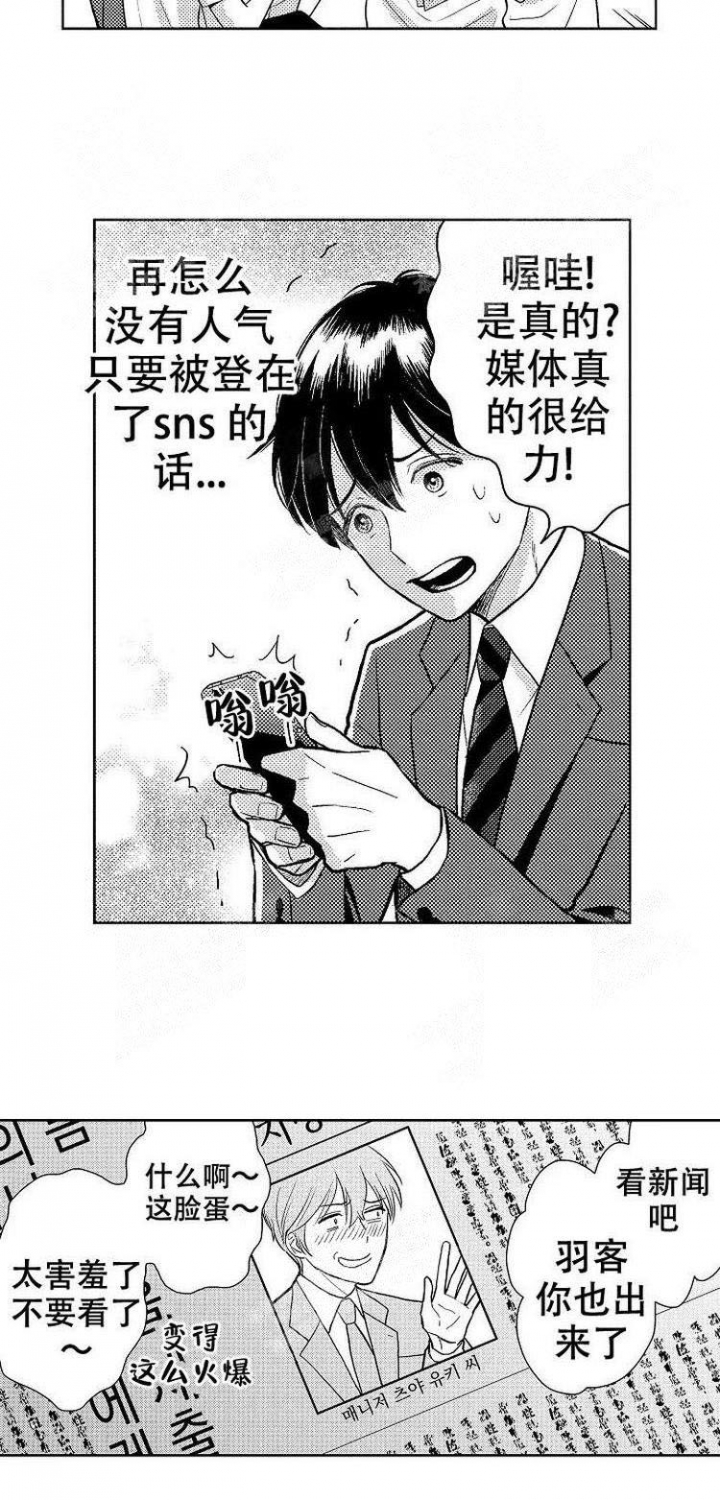 营业员的薪资待遇和提成方案是怎样的漫画,第16话1图