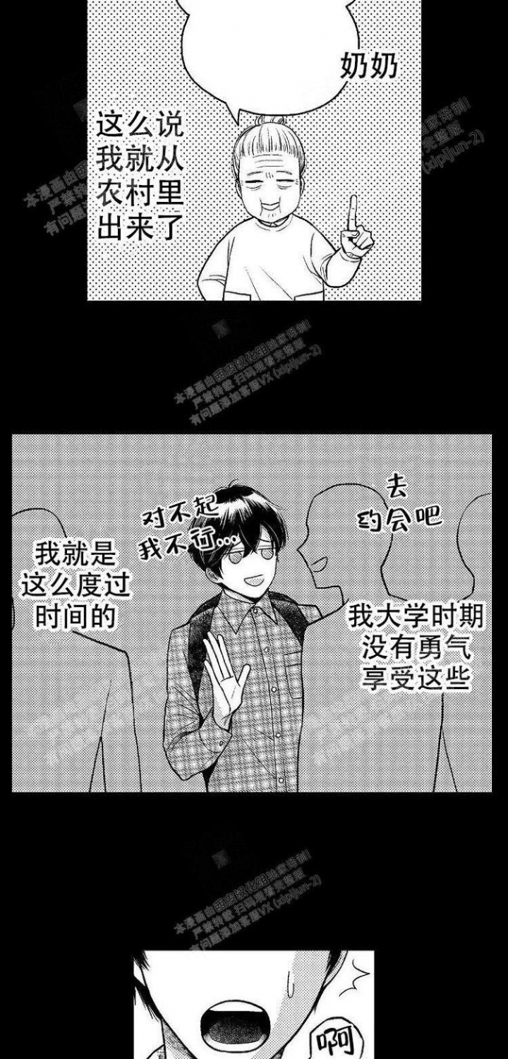 营业员的工作成就漫画,第11话2图