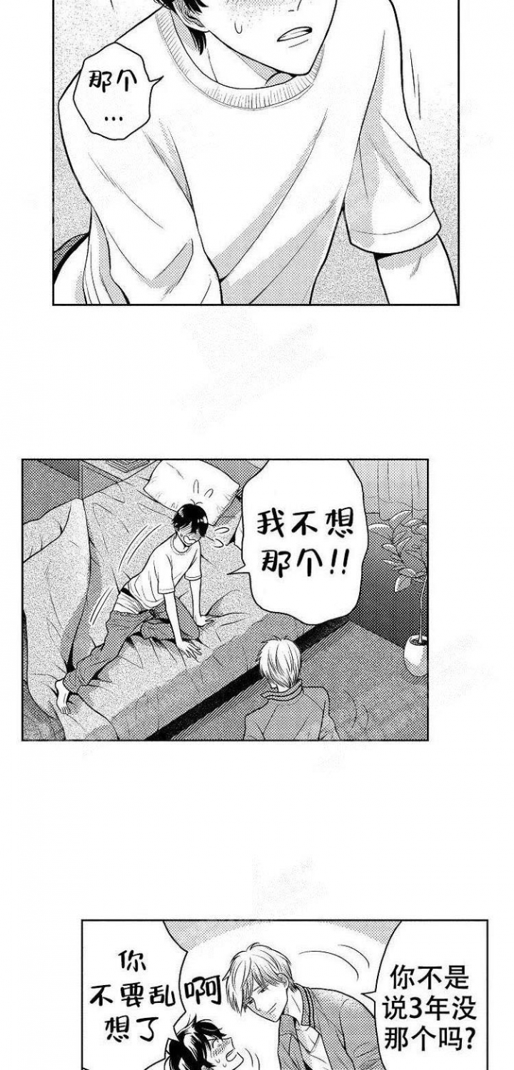 营业员的工资怎么计算漫画,第6话2图