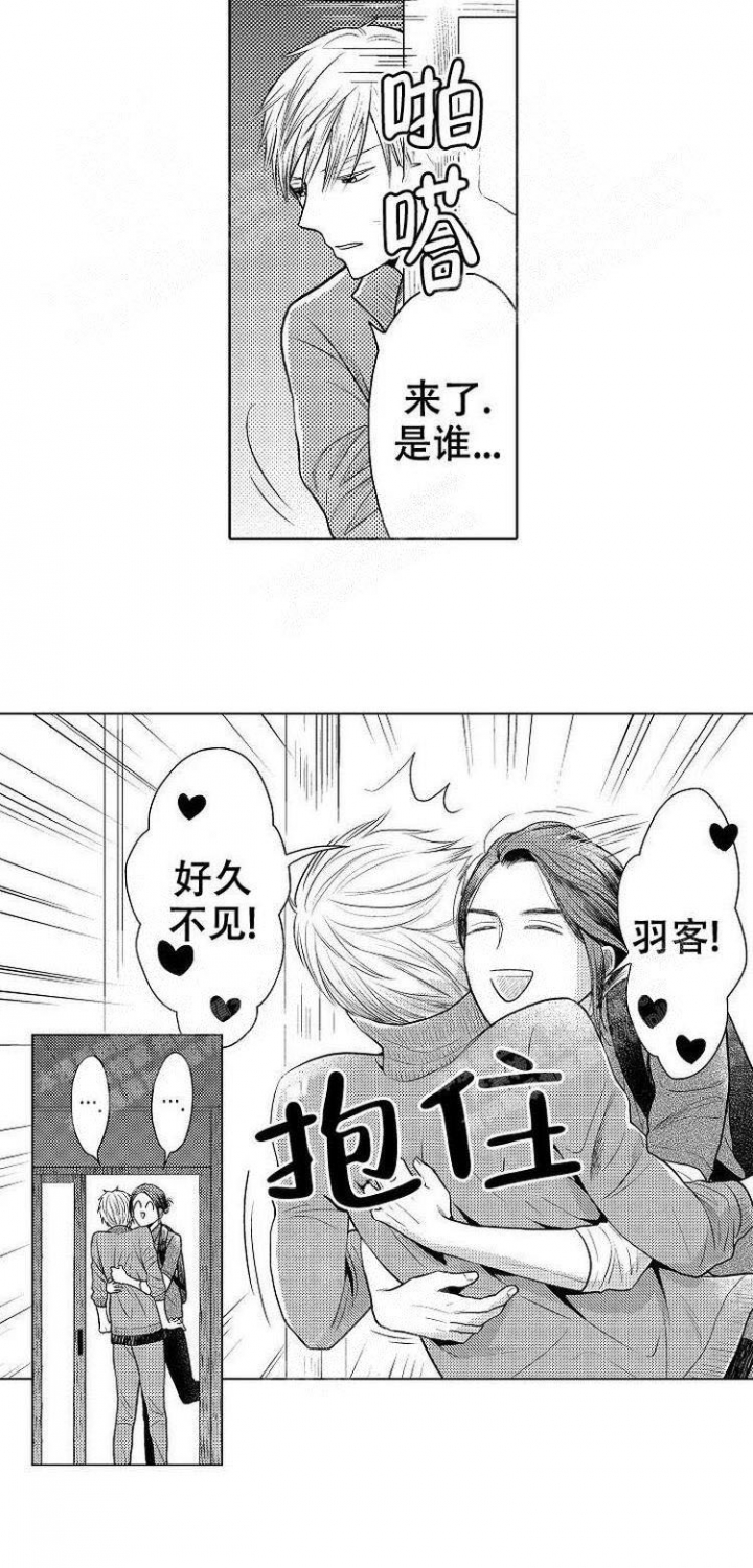 营业员的英文是什么漫画,第17话1图