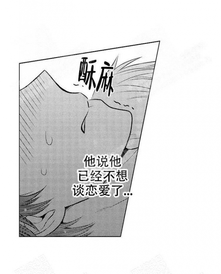 营业员的薪酬待遇和绩效考核标准是怎样的漫画,第7话1图