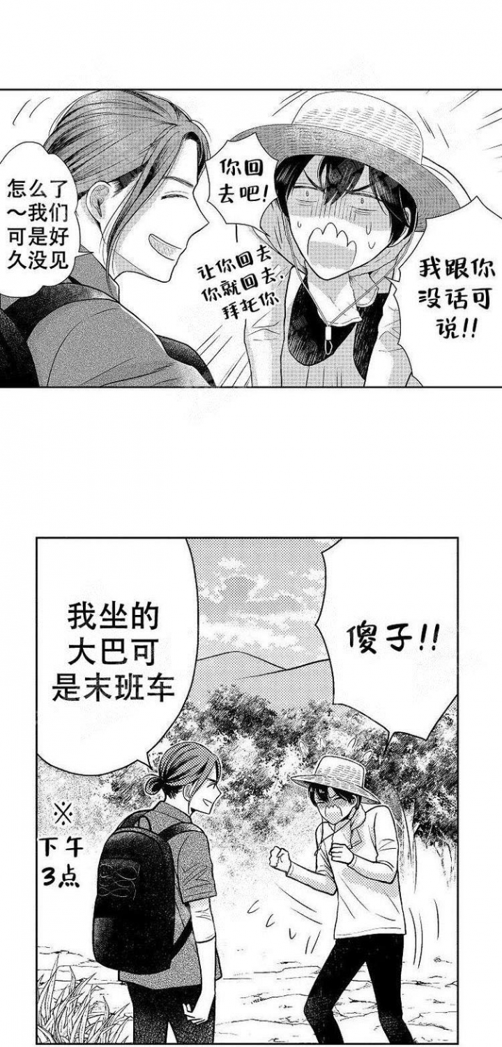 营业员的工作日常漫画,第17话2图