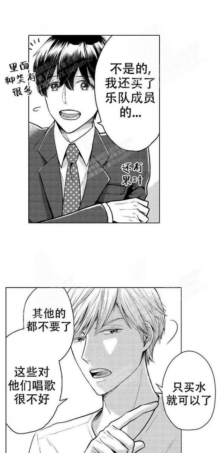 营业员的私生活漫画,第9话1图