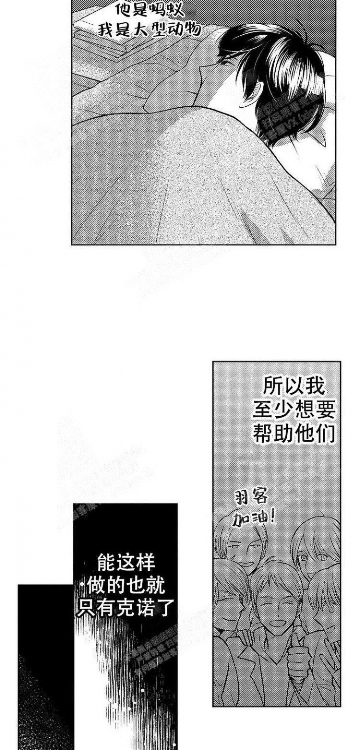 营业员的私生活漫画,第6话2图