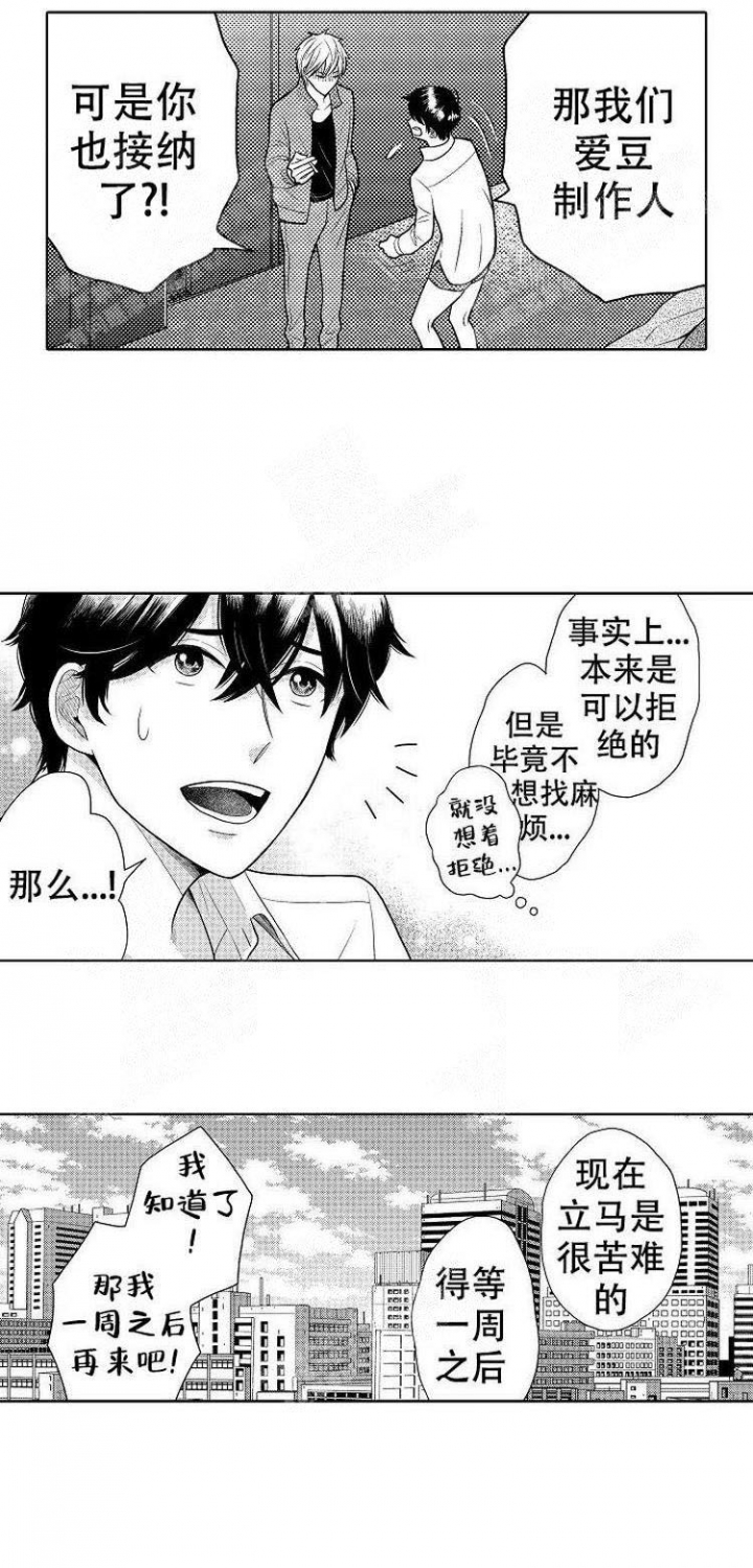 营业员的私生活漫画,第4话1图