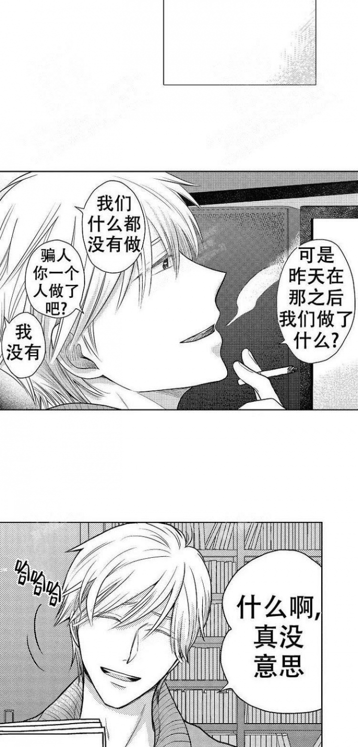 营业员平时工作注意什么漫画,第7话2图