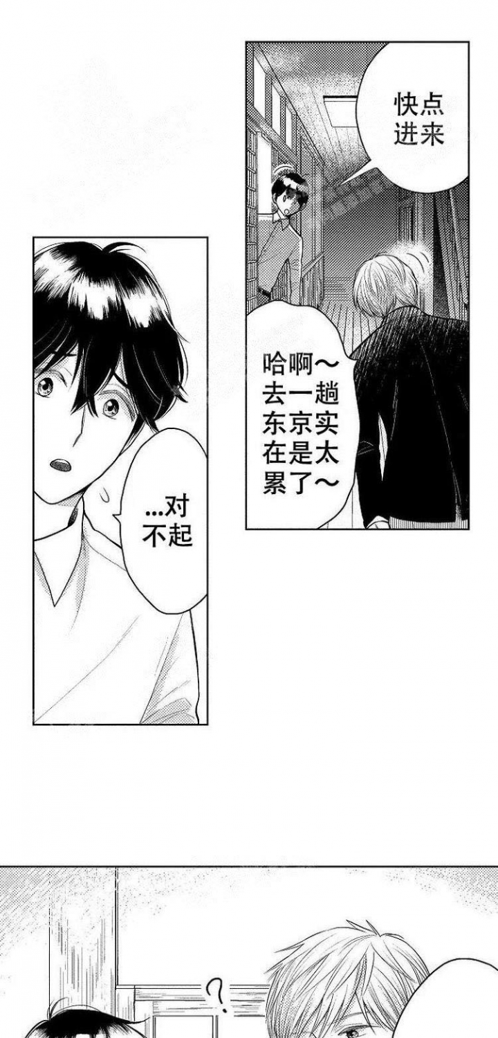 营业员的生活方式漫画,第15话2图