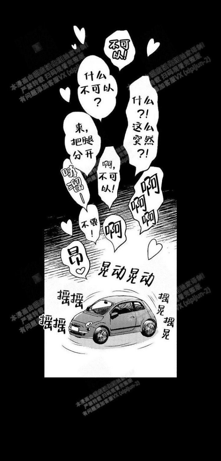 营业员的岗位认知漫画,第11话2图