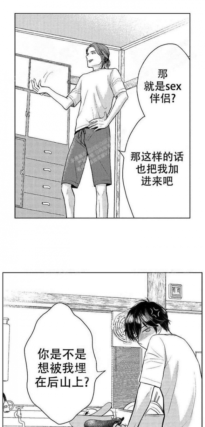 营业员的英文怎么说漫画,第20话1图