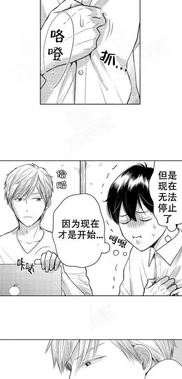 营业员的岗位认知漫画,第16话1图